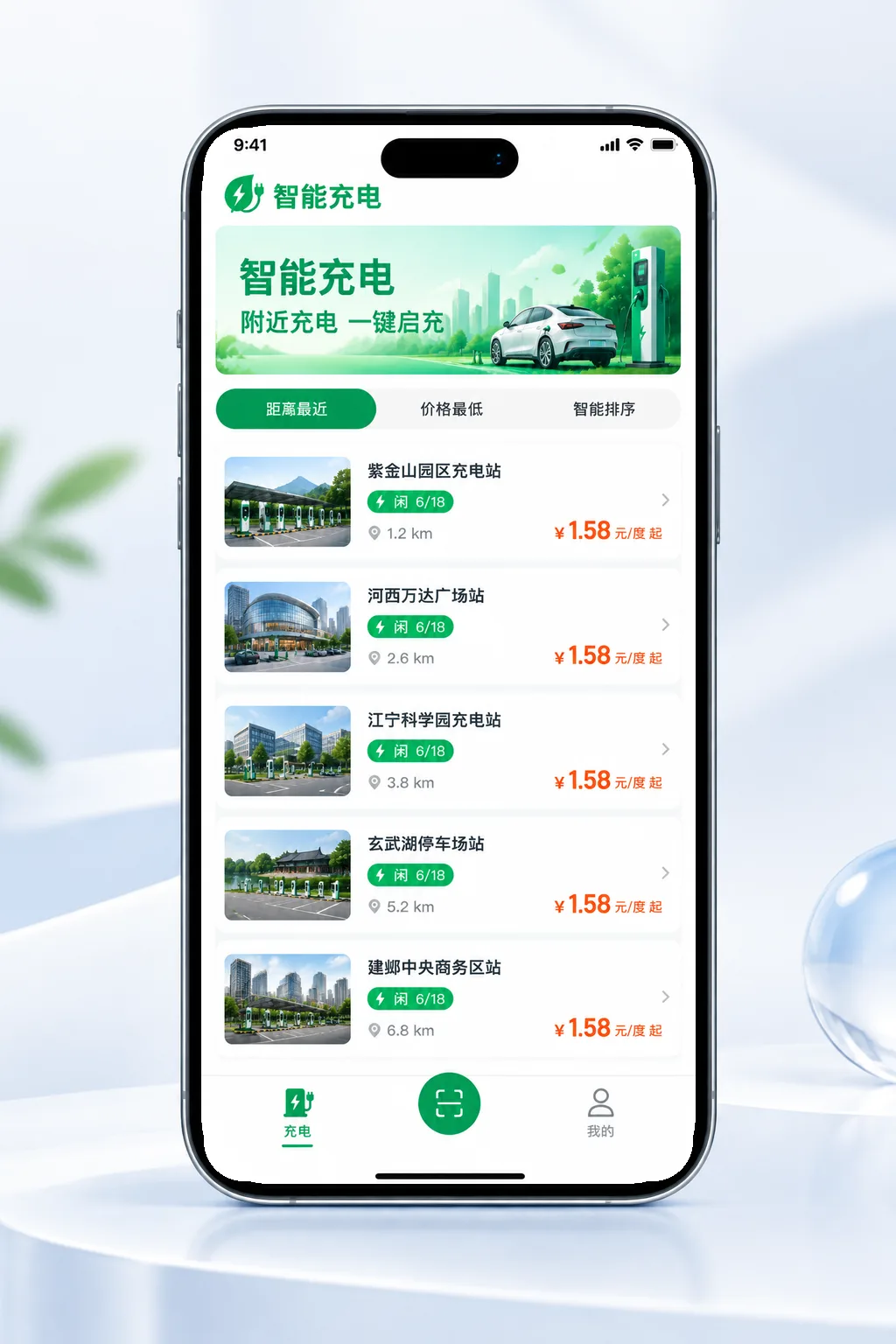 充电用户端找站列表手机界面展示
